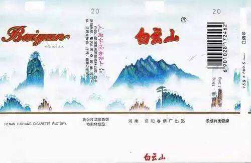 你有收藏?zé)煒?biāo)的習(xí)慣嗎？收藏過哪些煙標(biāo)？