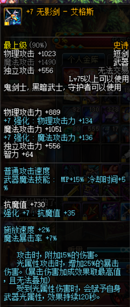 dnf：狂戰(zhàn)武器收藏家，都收藏了哪些武器？
