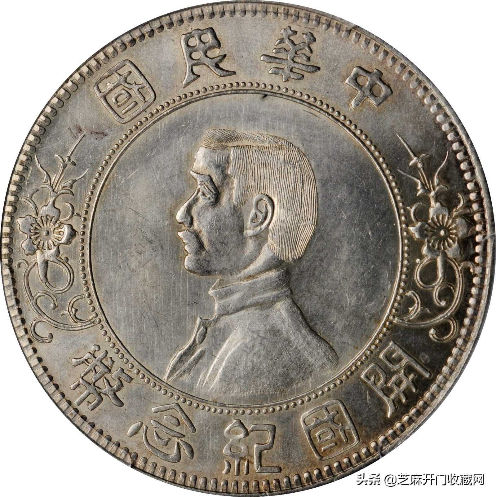 孫中山像壹圓銀元收藏鑒賞
