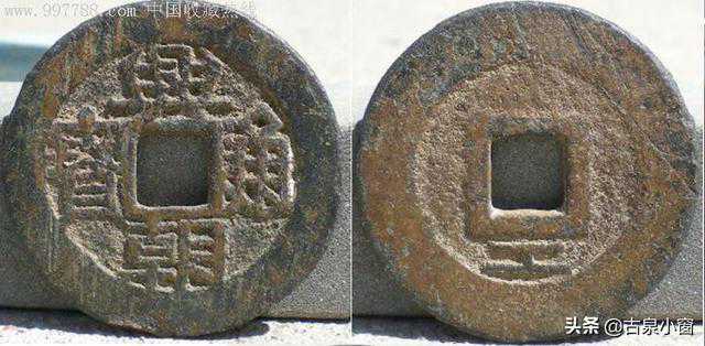 這枚錢(qián)幣怎么樣？值得收藏嗎？