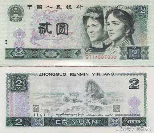 第四套人民幣是否值得收藏嗎？