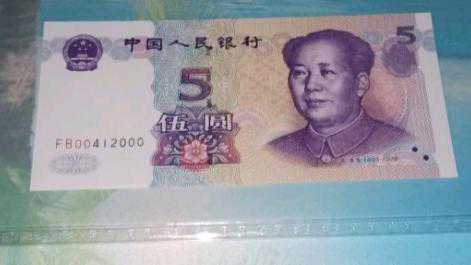 1999版5元的發(fā)行量以及收藏價(jià)值