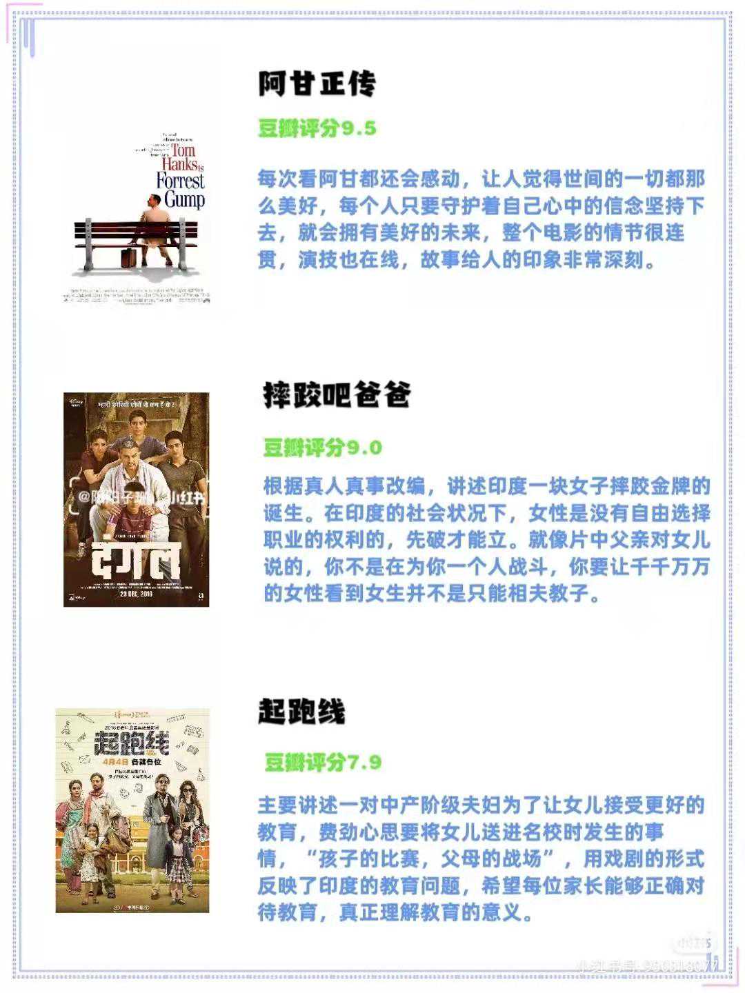 適合孕期看的25部電影，溫情治愈范兒，收藏一下
