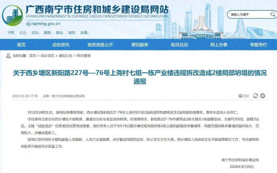 遇到建筑坍塌該如何自救與互救？避險(xiǎn)指南請(qǐng)收藏
