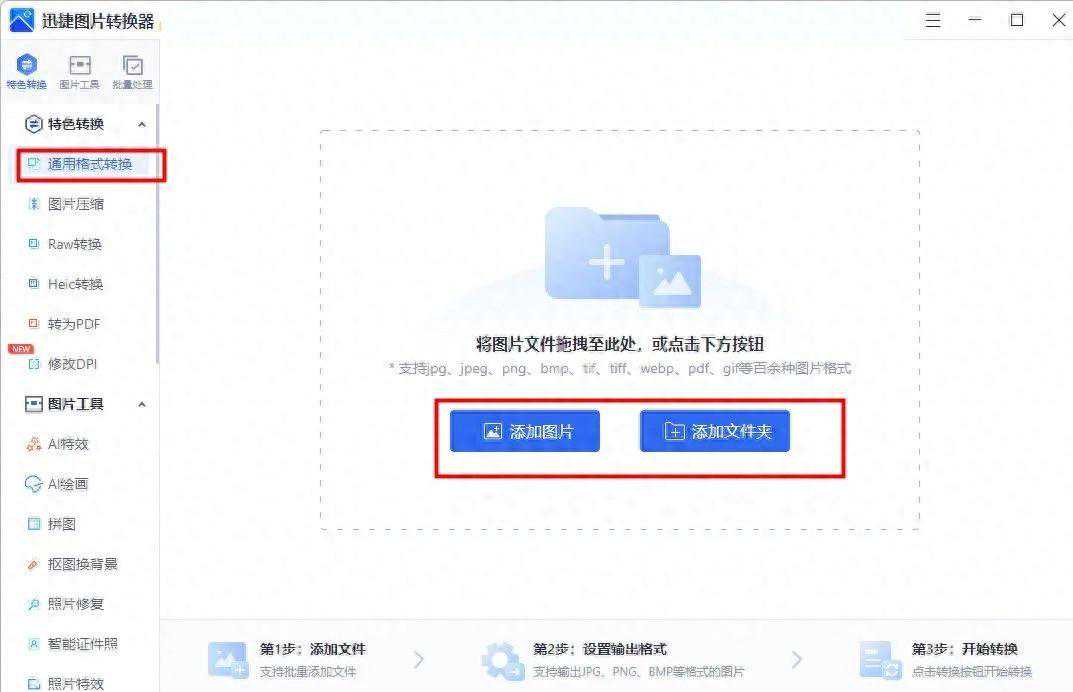 pdf怎么轉(zhuǎn)換成jpg格式？簡(jiǎn)單幾步，輕松搞定！趕緊收藏！