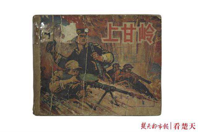一本連環(huán)畫可以開價到20萬，曾經(jīng)的小人書變收藏品