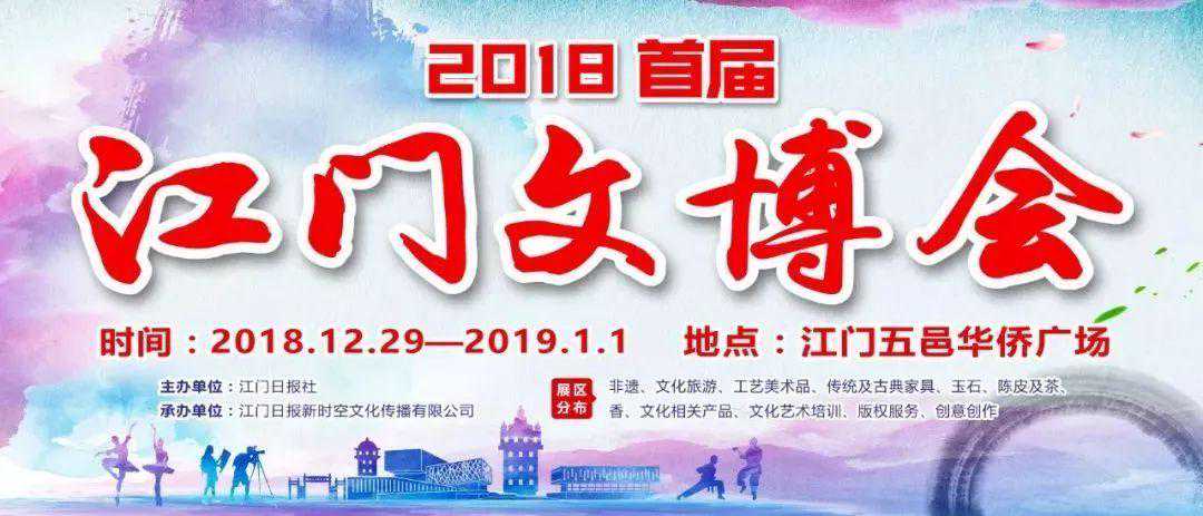江門(mén)人如何歡度元旦？游玩出行攻略盡在這，趕緊收藏！