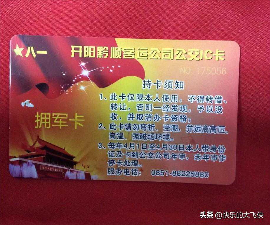 公交車常見的幾種優(yōu)惠卡和免費卡，公交師傅們收藏吧！