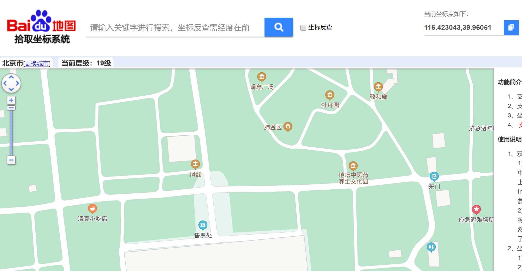 獲取GPS經(jīng)緯度位置信息，一定要跑現(xiàn)場定位嗎？（建議收藏）