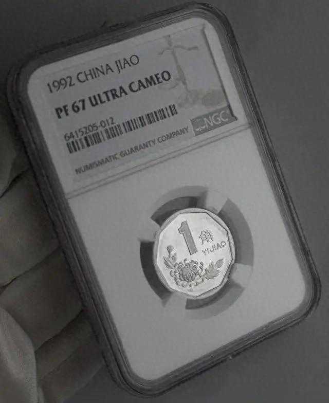 92年1角硬幣拍出2820元高價(jià)：你的收藏或許也價(jià)值連城