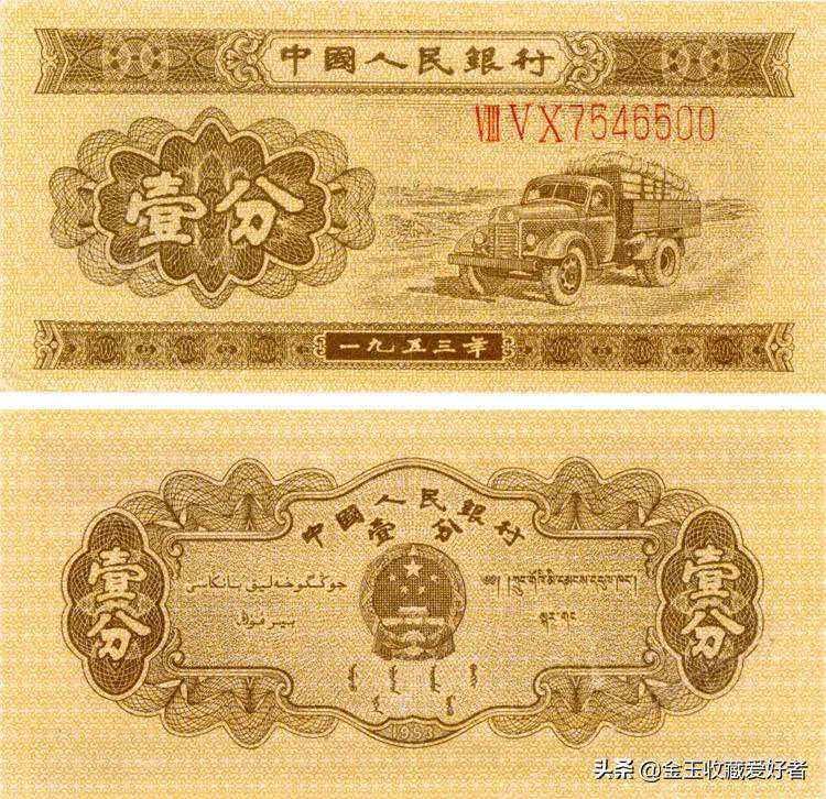 有這種特征的一分紙幣才值得收藏，升值10000倍！你的是這種嗎？