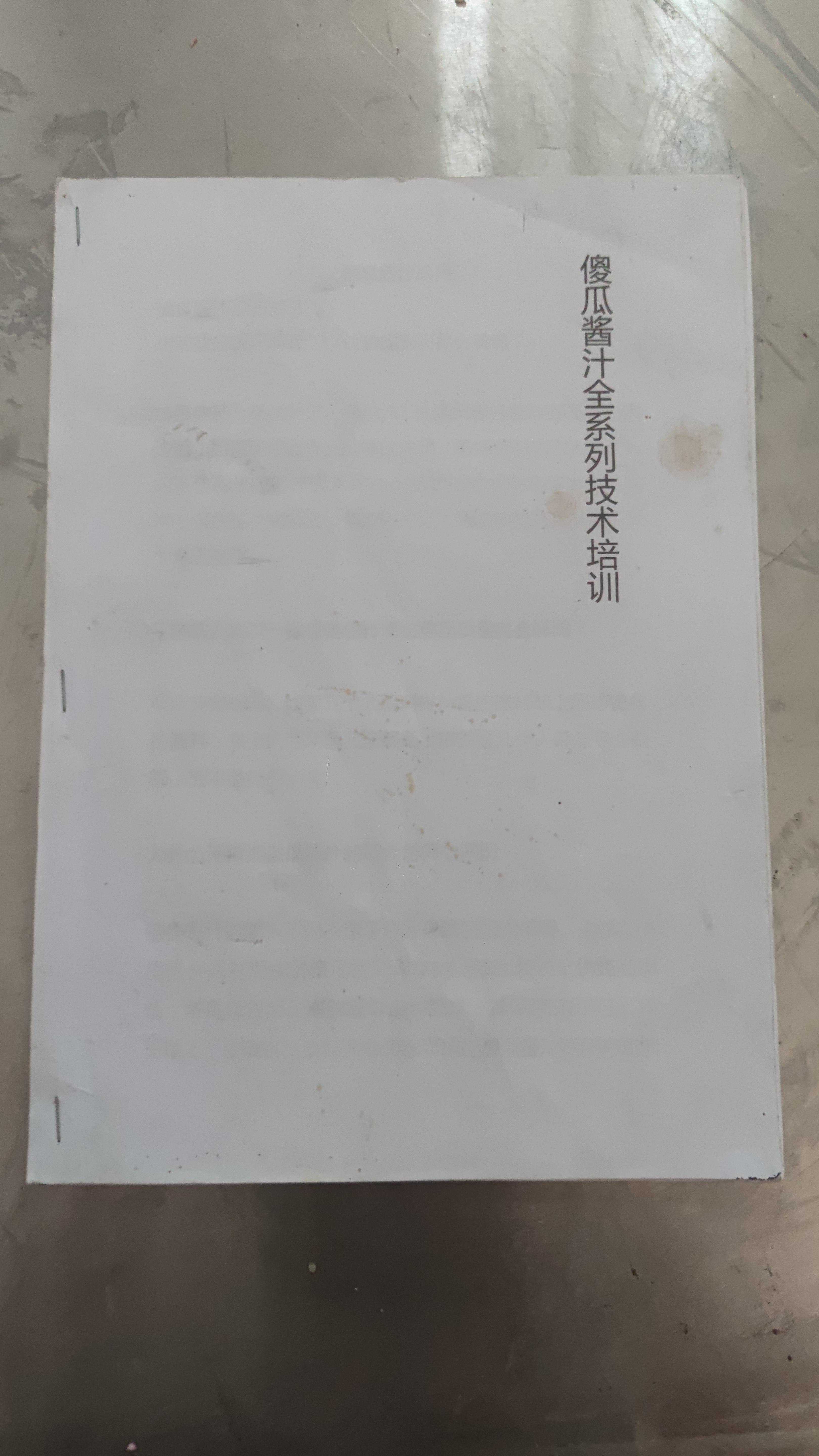 浩弟分享33種味型的醬汁配方，比例精準(zhǔn)到克，先收藏起來(lái)備用